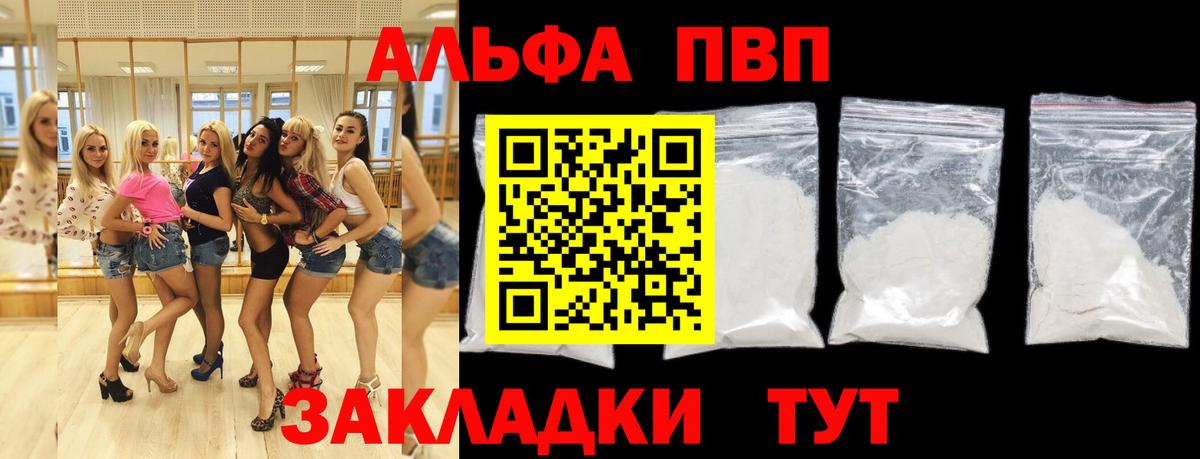 A PVP Соль Узловая