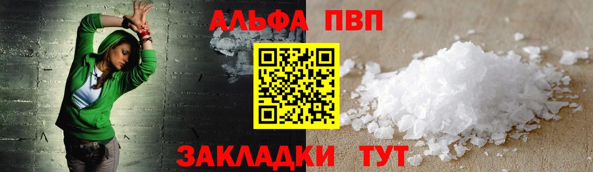 A PVP крисы CK  купить наркотики сайты  Вход с VPN  Узловая  A-PVP  A PVP мука  A PVP кристаллы 