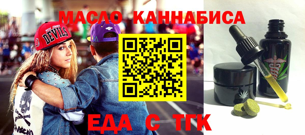 Узловая  Печенье с ТГК марихуана  Вход с VPN 