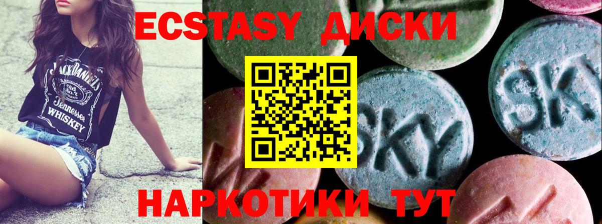 Экстази 250 мг Узловая