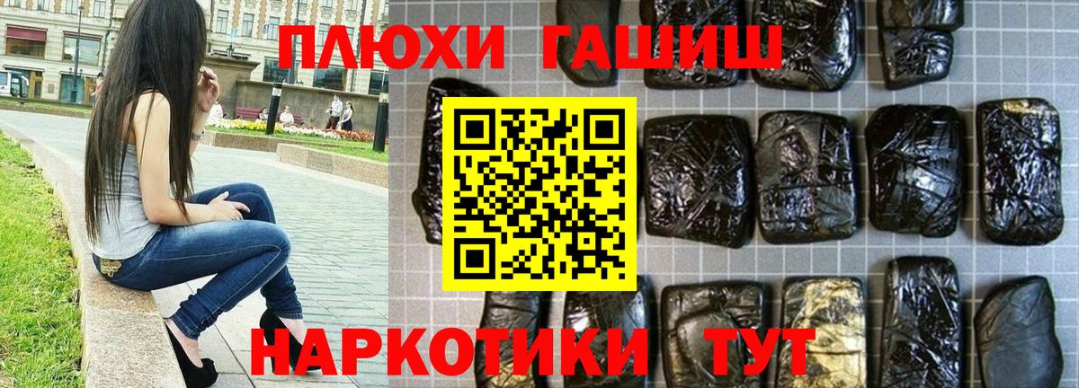 ГАШИШ гарик  Вход с VPN  Гашиш 40% ТГК  Узловая 