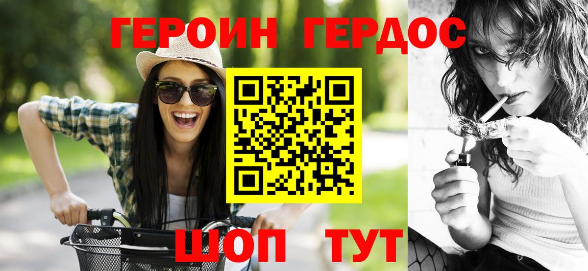 Героин герыч Узловая
