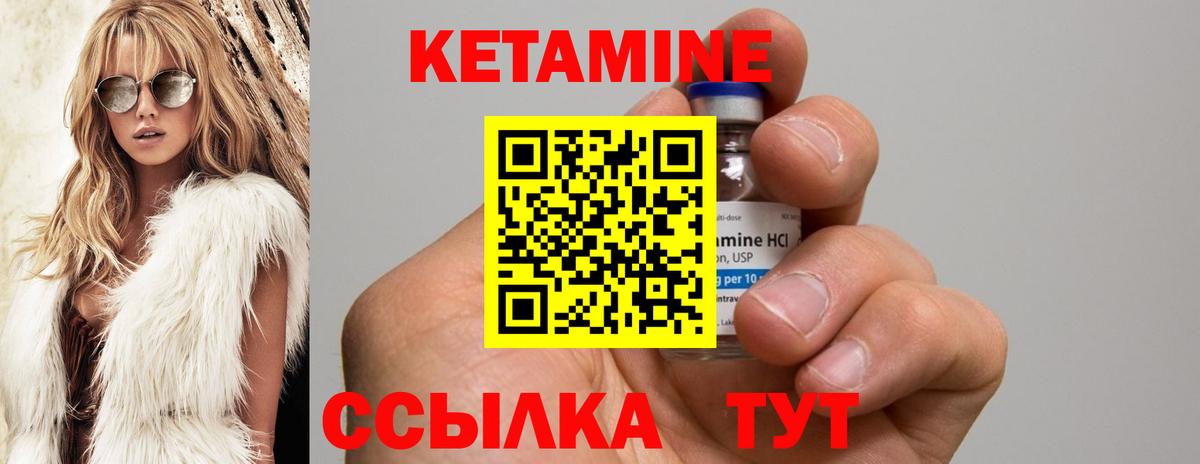 Кетамин ketamine  Вход с VPN  Узловая 