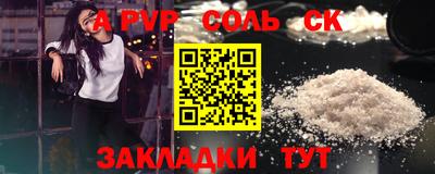 ALPHA PVP Наро-Фоминск