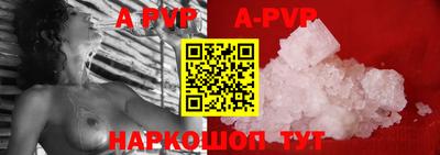 ALPHA PVP Наро-Фоминск