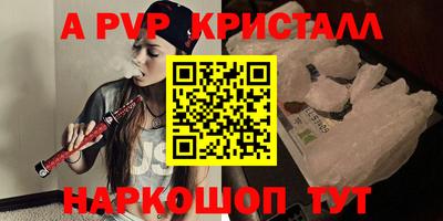 ALPHA PVP Наро-Фоминск