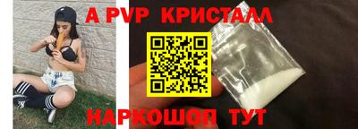 ALPHA PVP Наро-Фоминск