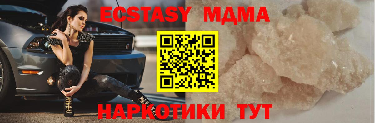 MDMA crystal Узловая